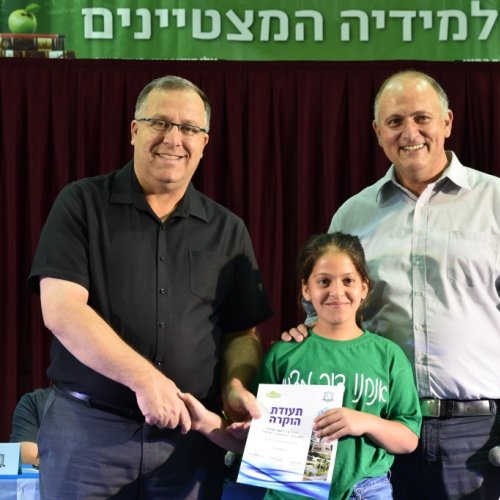 טקס מצטייני ראש העיר 2017 - בתי ספר יסודיים