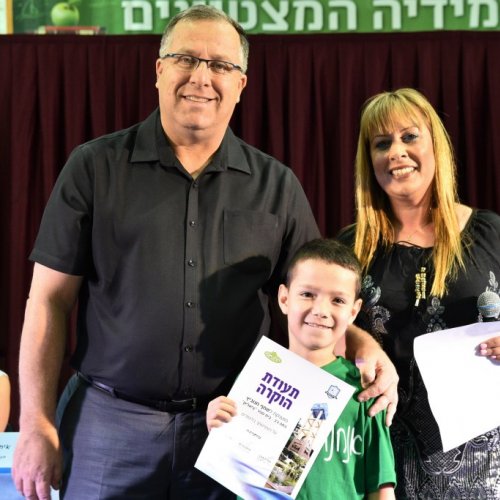 טקס מצטייני ראש העיר 2017 - בתי ספר יסודיים