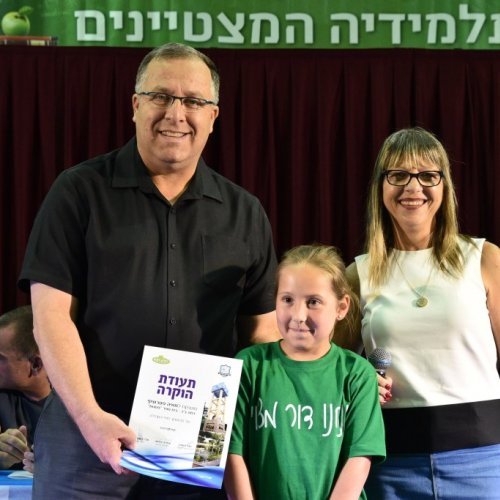 טקס מצטייני ראש העיר 2017 - בתי ספר יסודיים