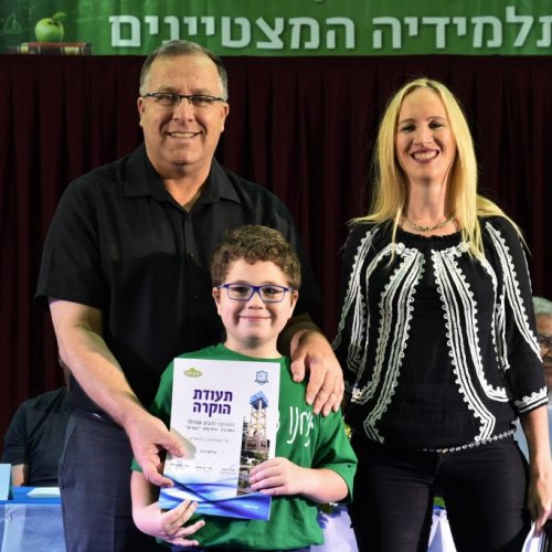 טקס מצטייני ראש העיר 2017 - בתי ספר יסודיים