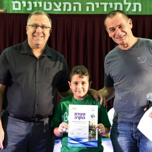 טקס מצטייני ראש העיר 2017 - בתי ספר יסודיים