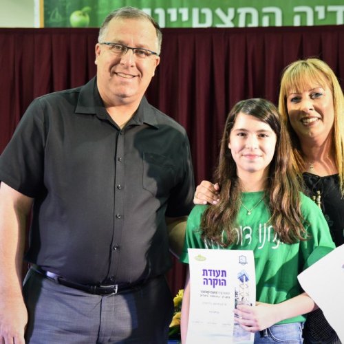 טקס מצטייני ראש העיר 2017 - בתי ספר יסודיים