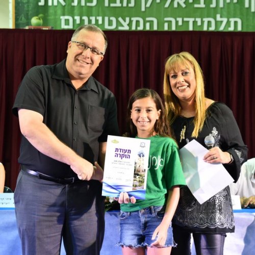 טקס מצטייני ראש העיר 2017 - בתי ספר יסודיים