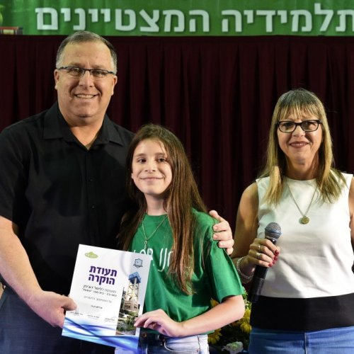 טקס מצטייני ראש העיר 2017 - בתי ספר יסודיים