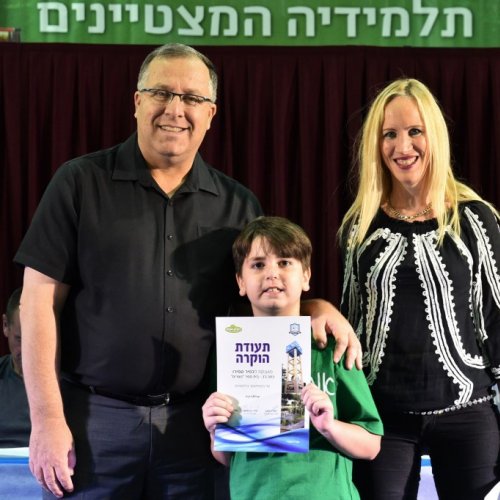 טקס מצטייני ראש העיר 2017 - בתי ספר יסודיים