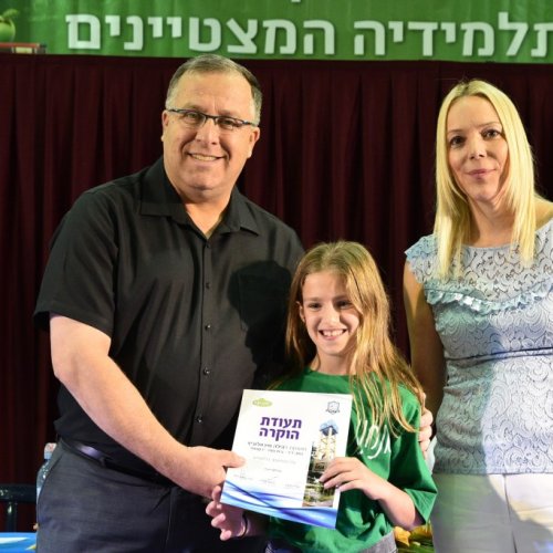 טקס מצטייני ראש העיר 2017 - בתי ספר יסודיים