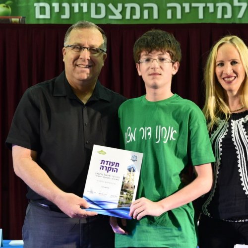 טקס מצטייני ראש העיר 2017 - בתי ספר יסודיים