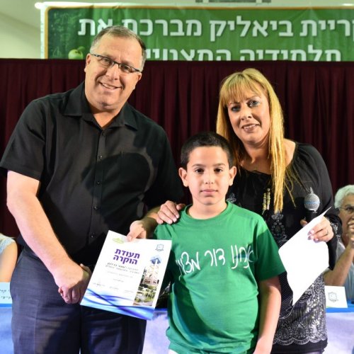 טקס מצטייני ראש העיר 2017 - בתי ספר יסודיים
