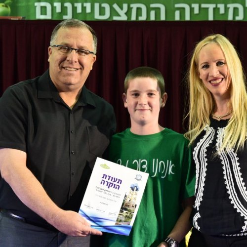 טקס מצטייני ראש העיר 2017 - בתי ספר יסודיים