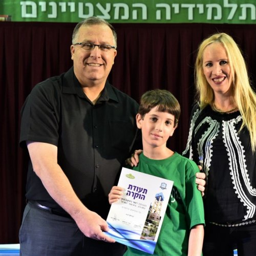 טקס מצטייני ראש העיר 2017 - בתי ספר יסודיים