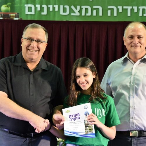 טקס מצטייני ראש העיר 2017 - בתי ספר יסודיים