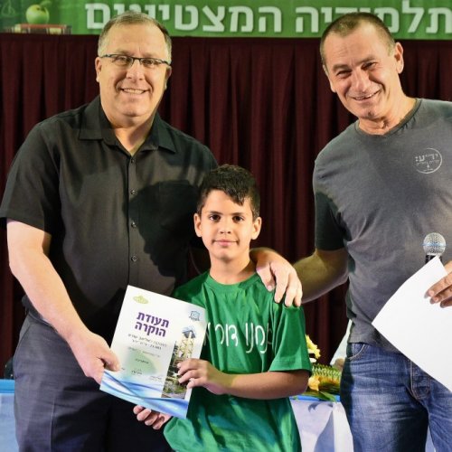 טקס מצטייני ראש העיר 2017 - בתי ספר יסודיים