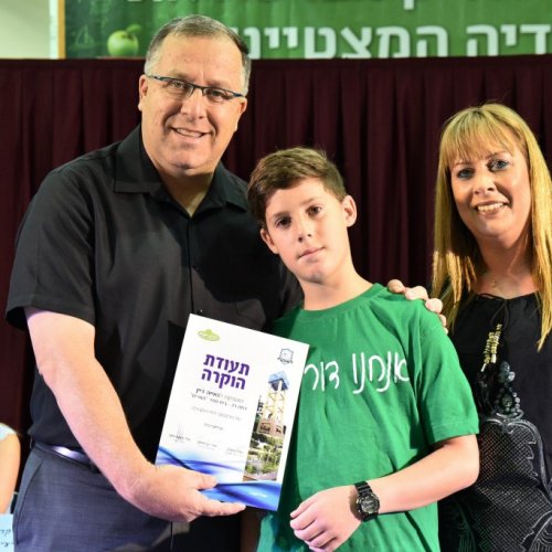 טקס מצטייני ראש העיר 2017 - בתי ספר יסודיים