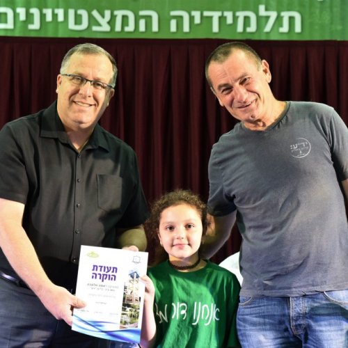 טקס מצטייני ראש העיר 2017 - בתי ספר יסודיים