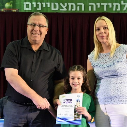 טקס מצטייני ראש העיר 2017 - בתי ספר יסודיים