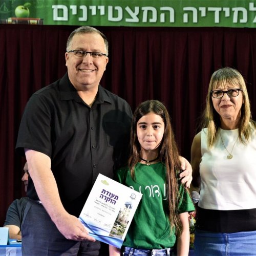 טקס מצטייני ראש העיר 2017 - בתי ספר יסודיים