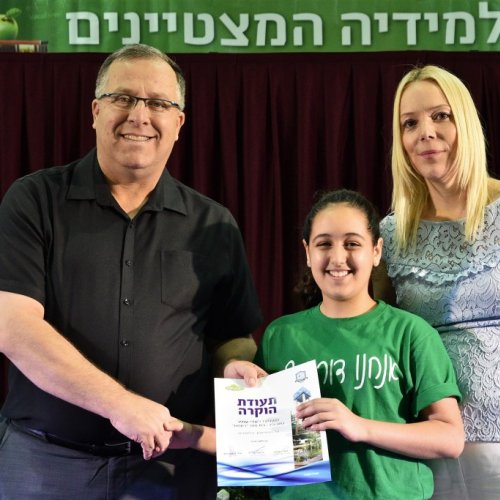 טקס מצטייני ראש העיר 2017 - בתי ספר יסודיים