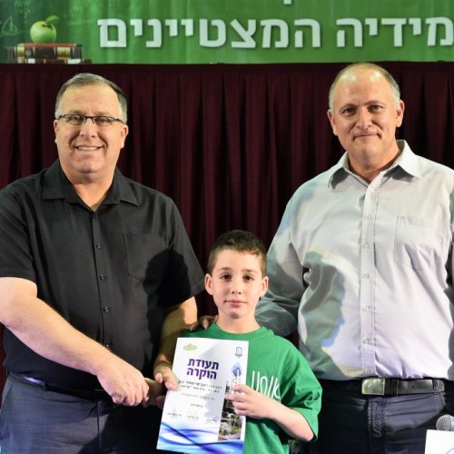 טקס מצטייני ראש העיר 2017 - בתי ספר יסודיים