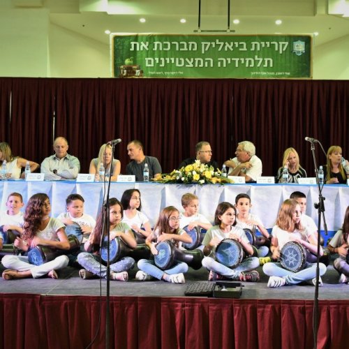 טקס מצטייני ראש העיר 2017 - בתי ספר יסודיים