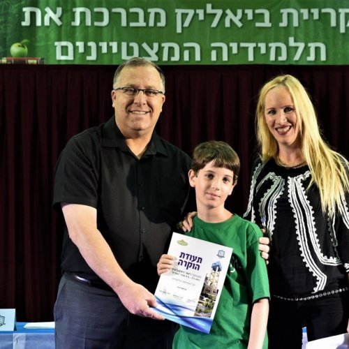 טקס מצטייני ראש העיר 2017 - בתי ספר יסודיים