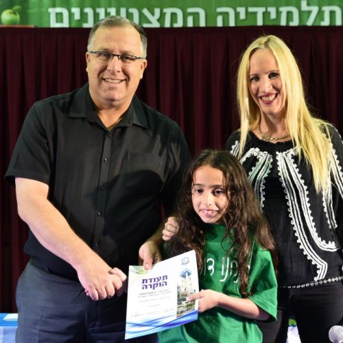 טקס מצטייני ראש העיר 2017 - בתי ספר יסודיים