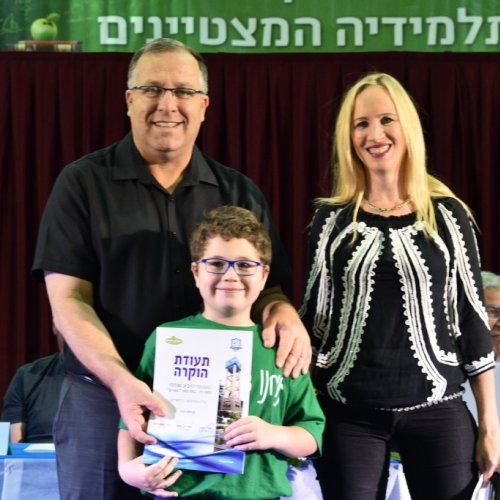 טקס מצטייני ראש העיר 2017 - בתי ספר יסודיים