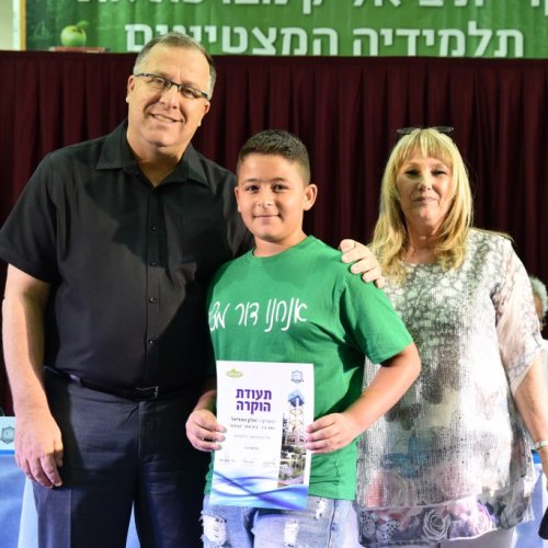 טקס מצטייני ראש העיר 2017 - בתי ספר יסודיים