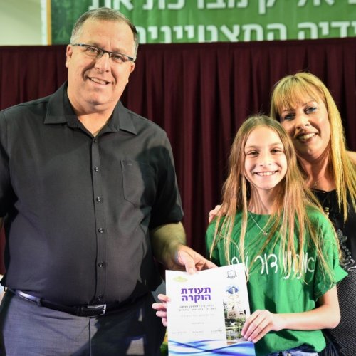 טקס מצטייני ראש העיר 2017 - בתי ספר יסודיים