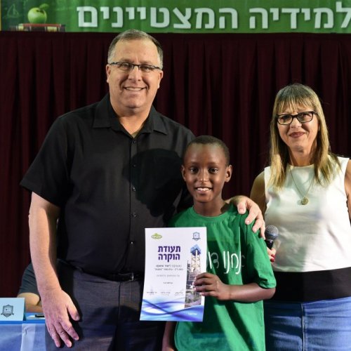 טקס מצטייני ראש העיר 2017 - בתי ספר יסודיים