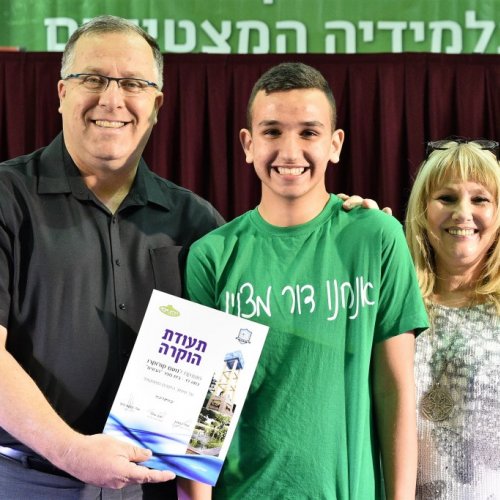 טקס מצטייני ראש העיר 2017 - בתי ספר יסודיים