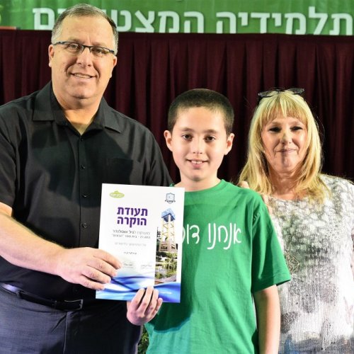 טקס מצטייני ראש העיר 2017 - בתי ספר יסודיים