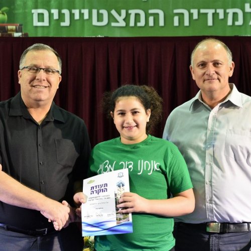 טקס מצטייני ראש העיר 2017 - בתי ספר יסודיים