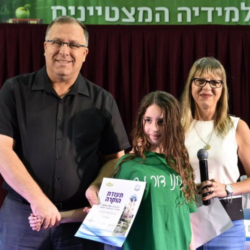 טקס מצטייני ראש העיר 2017 - בתי ספר יסודיים