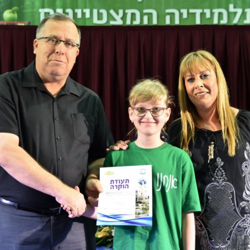 טקס מצטייני ראש העיר 2017 - בתי ספר יסודיים