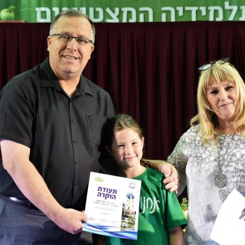טקס מצטייני ראש העיר 2017 - בתי ספר יסודיים