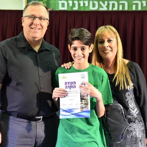 טקס מצטייני ראש העיר 2017 - בתי ספר יסודיים