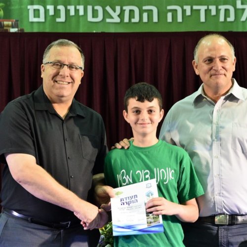 טקס מצטייני ראש העיר 2017 - בתי ספר יסודיים