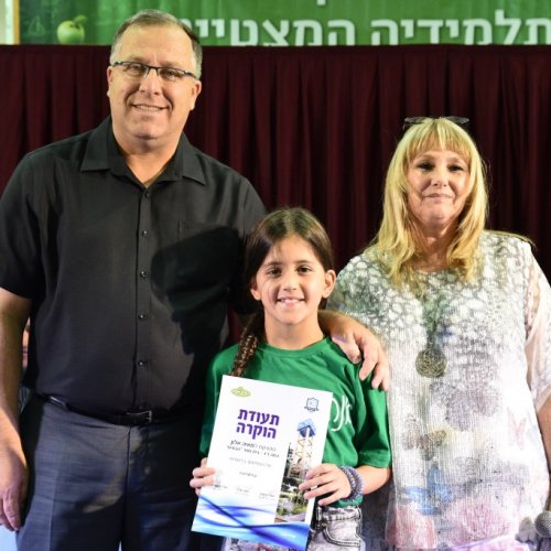 טקס מצטייני ראש העיר 2017 - בתי ספר יסודיים
