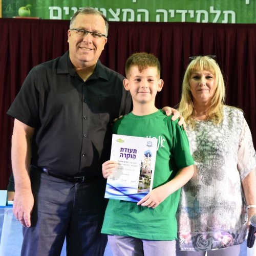 טקס מצטייני ראש העיר 2017 - בתי ספר יסודיים