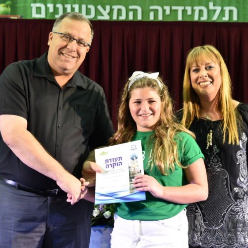 טקס מצטייני ראש העיר 2017 - בתי ספר יסודיים