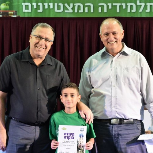 טקס מצטייני ראש העיר 2017 - בתי ספר יסודיים