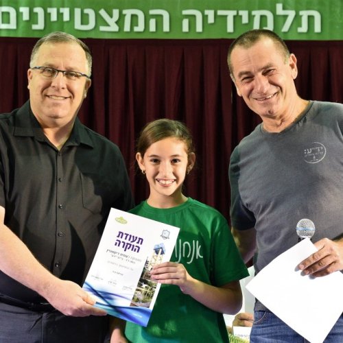 טקס מצטייני ראש העיר 2017 - בתי ספר יסודיים