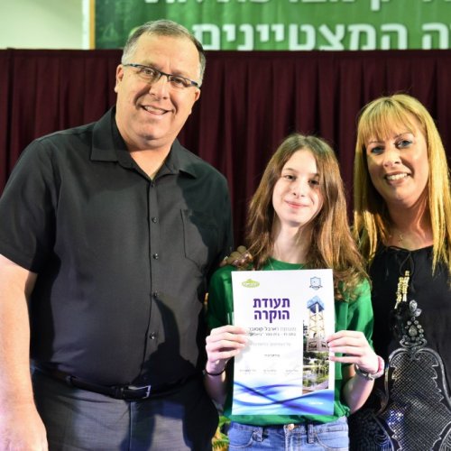 טקס מצטייני ראש העיר 2017 - בתי ספר יסודיים