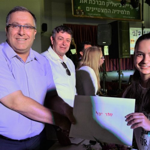‏מצטייני ראש העיר 2017  - חטיבות הביניים