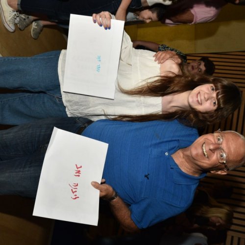 מצטייני ראש העיר 2017 - חטיבה עליונה 