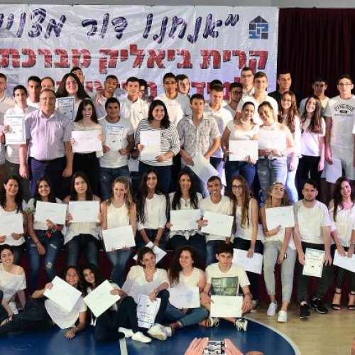 מצטייני ראש העיר 2017 - חטיבה עליונה 