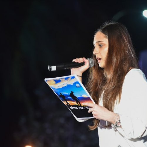 טקס יום הזיכרון לחללי מערכות ישראל תשע