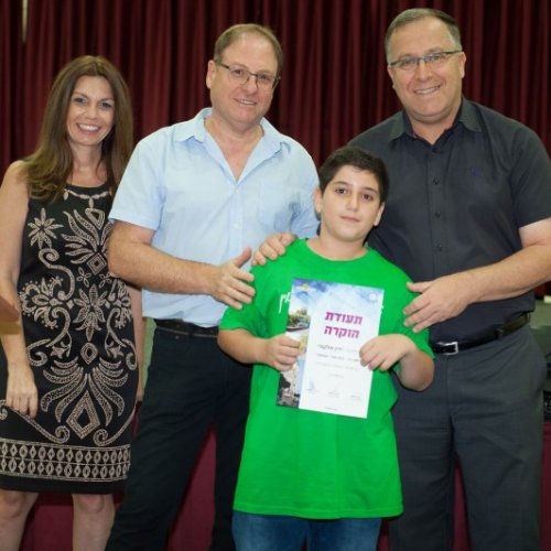 טקס מצטייני ראש העיר 2018 - בתי ספר יסודיים