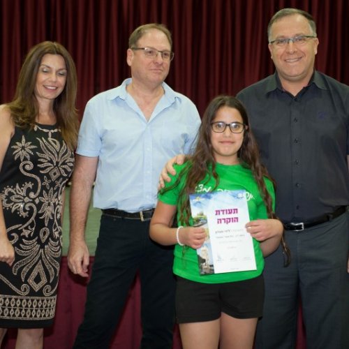 טקס מצטייני ראש העיר 2018 - בתי ספר יסודיים