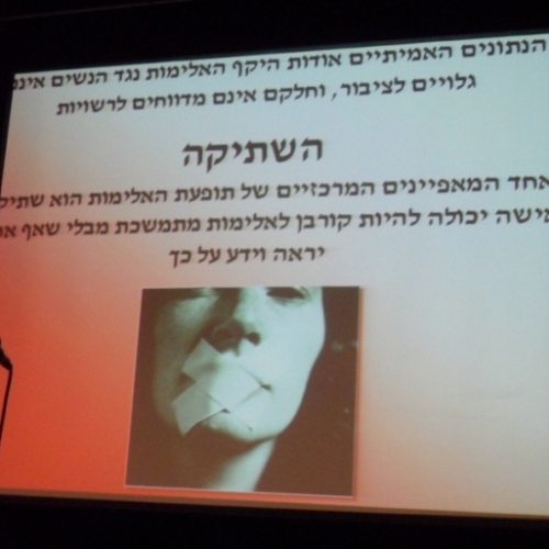  ערב אלימות נגד נשים- קרית ביאליק